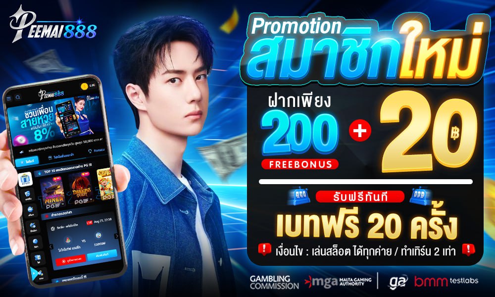 ฝากแรกของวัน รับ 10%