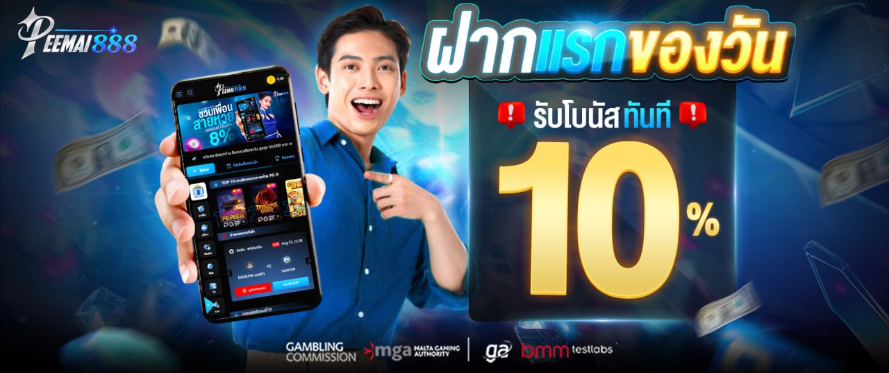 promotion10